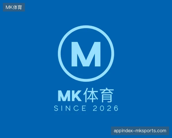 探索MK体育官方入口